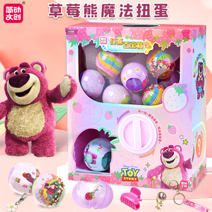 正版草莓熊盲盒扭蛋挂件儿童，玩具男孩女孩生日礼物网红