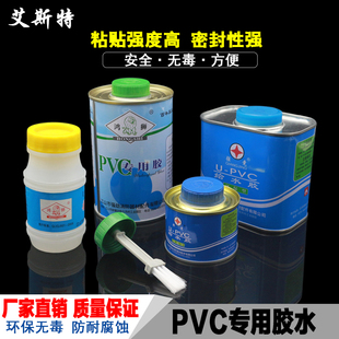 PVC给水管胶水100ml 450ml管用粘接剂