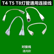 t4t8t5连接线led灯管对接头日光灯支架双插头转接拐角插延长线.