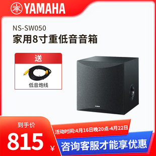 yamaha雅马哈ns-sw050低音炮，有源重低音，5.1家庭影院家用客厅音箱