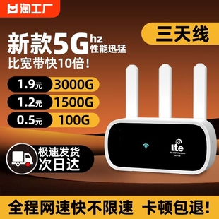 5g随身wifi移动无线wi-fi纯流量，上网卡托手机网络热点便携式路由器宽带电脑，车载2放大增强信号智能不限充电