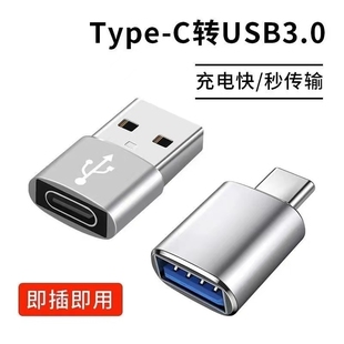 usb转typec转接头口母头PD快充车载转换器充电宝适用苹果15 14 13充电转接头