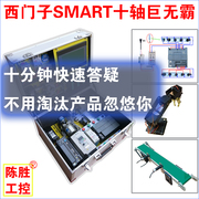 西门子smarts7-200plc学习机箱，套件实验实操箱实训台编程模拟培训