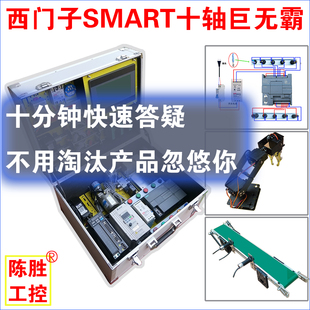 西门子smarts7-200plc学习机箱套件，实验实操箱实训台编程模拟培训