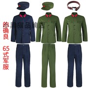 的确良65式军装解放老兵绿军装套装男老式怀旧干部服蓝色65式军装