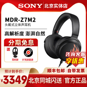 sony索尼mdrz7m2头戴式重低音炮耳机，有线双耳降噪游戏耳机