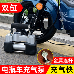 双缸电瓶车电动充气泵48v60v72v三轮车，通用便携式真空轮胎打气筒