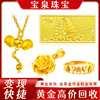 宝泉珠宝 黄金回收足金项链女款黄金首饰品金条白金价格18k金