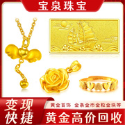 宝泉珠宝回收黄金情侣对戒 男女黄金首饰戒指 足金饰品