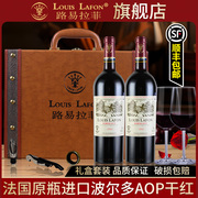 法国红酒2支礼盒路易拉菲LOUISLAFON珍藏波尔多AOC干红葡萄酒