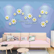 创意小雏菊贴纸温馨客厅卧室沙发，电视背景墙3d立体墙贴画墙面装饰