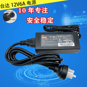 台达12v6a电源适配器led灯带，灯条220转12v5a变压器，灯箱手机柜台