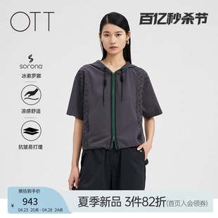 OTT2024夏宽松短箱型分割裁剪撞色设计连帽短袖外套女装