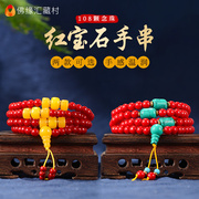 藏村108颗仿红宝石佛珠，手串中式民族风，饰品男女同款念珠手链