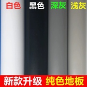 黑色灰色白色纯色PVC地板革加厚耐磨防水工程革商用展厅厂房地胶