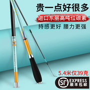 鲫鱼竿28调19调日本进口碳素超轻超细超硬5.4米6.3鲫鱼杆钓鱼手竿