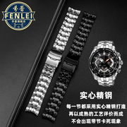 代用卡西欧手表带ef-550dpbef-523钢带5147手表带精钢表链22mm