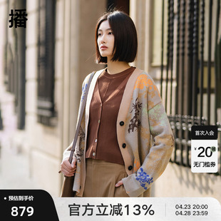 新中式播针织开衫女商场同款复古时髦提花毛衣外套BDR1UD0413