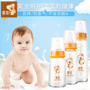 喜多奶瓶 婴儿玻璃无铅奶瓶新生儿宝宝标准口径120ML/150ML/240ML
