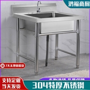 304不锈钢单水槽(单水槽)水池，三双槽池洗菜盆洗碗厨房，单池洗手槽消毒食堂