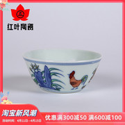 红叶 景德镇陶瓷手绘鸡缸杯成化斗彩中式主人杯个人专用茶杯茶具