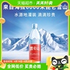 昆仑山饮用天然矿泉水高端雪山水550mlx18瓶弱碱性品质好水整箱