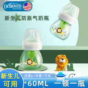 布朗博士奶瓶 玻璃奶瓶初生宝宝减胀气玻璃宽口径卡通版狮子