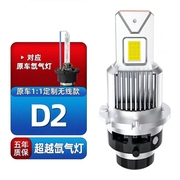 适用D2R天籁 雅阁傲虎森林人 D2S氙气灯泡升级改装LED大灯D4S