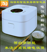 家用双胆小电饭煲米汤分离低糖智能养生蒸汽电饭锅，何大厨(何大厨)888同款