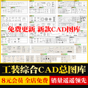 工装商装商业办公餐饮空间健身设备施工平面图块家具cad图库模块