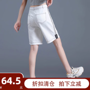 白色牛仔短裤，女2024夏薄款高腰五分裤女宽松直筒，休闲中裤