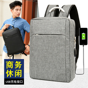 男士商务双肩背包男女初高中学生书包15.6寸大容量旅行电脑背包潮