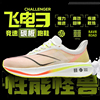莆田beng飞电3c跑步鞋男碳板马拉松训练竞速比赛田径爆米花运动女