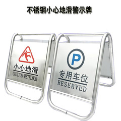 不锈钢禁止停车警示牌 专用车位停车位警示桩请勿泊车告示牌a字牌