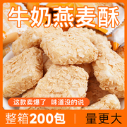 燕麦酥牛奶巧克力饼干营养麦片糖果，独立小包装小零食营养早餐泡芙