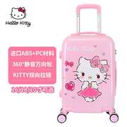 hellokitty儿童行李箱卡通女孩，拉杆箱旅行箱女童学生，20寸小型登机