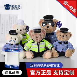 蜀黍家警校生警察小熊，玩偶公安铁骑交警小熊，公仔骑行服熊毛绒玩具