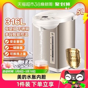美的电热水瓶316L不锈钢电热水壶保温一体全自动恒温大容量电水壶