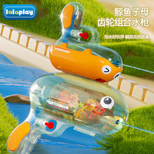 2024鲸鱼齿轮子母水儿童玩具喷水迷你小呲滋男孩打水仗神器