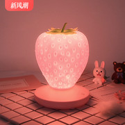 创意可爱草莓造型小夜灯USB充电卧室氛围灯奇特led装饰台灯