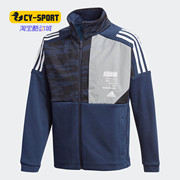 Adidas/阿迪达斯男大童装训练运动夹克外套GD9172