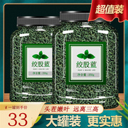 绞股蓝降压茶降血压血糖血脂三高茶的高胆固醇甘油三酯清血管降脂绞股蓝降压茶降血脂茶降三高茶新鲜减肥茶250g叶茶