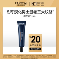 欧莱雅保湿补水淡纹紧致抗老面霜