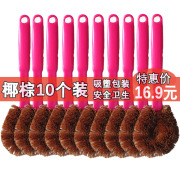10把椰棕毛锅刷天然长柄洗碗刷厨房用刷刷锅洗锅神器清洁刷清洁刷