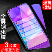 适用于华为荣耀Play3钢化膜Huawei全屏蓝光膜honor play3手机屏保护膜ASK-AL00x护眼前莫ask—al20高清玻璃莫