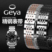 格雅手表带钢带男女士，精钢不锈钢蝴蝶扣，141620mm手表链