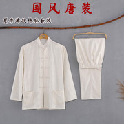 亚麻唐装男夏天长袖套装，中国风民族风男装，中老年人夏装中式太极服