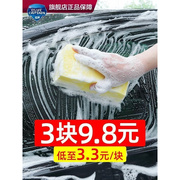 洗车海绵专用高泡沫棉密度吸水大块汽车用擦车海绵块刷车工具用g