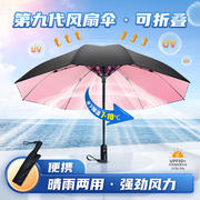 带风扇的伞黑科技雨伞，充电式风扇伞男生，炫酷雨伞折叠遮阳伞晴雨伞