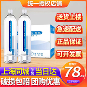 统一爱夸饮用天然矿泉水，1.5l*8瓶*2箱大桶，长白山矿泉水家庭桶装水